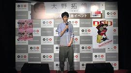 大野拓朗