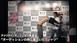 大野拓朗
