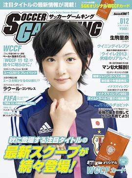 生驹里奈