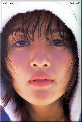 吉井怜