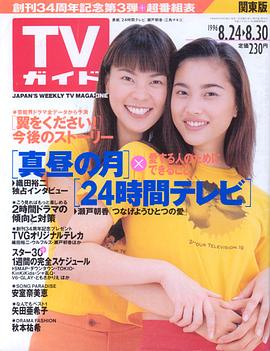 江角真纪子