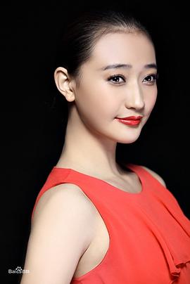 阎娜