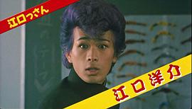江口洋介