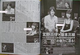 宫野真守