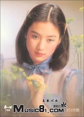吕秀菱