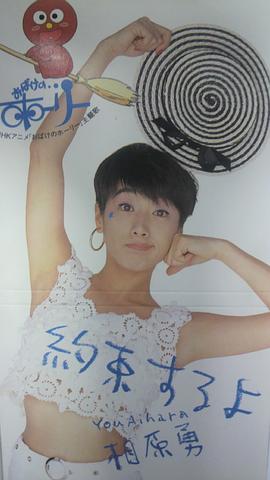 相原勇