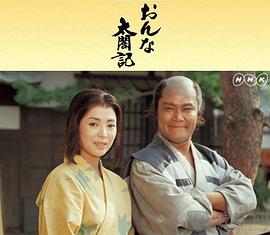 佐久间良子