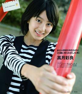 高月彩良