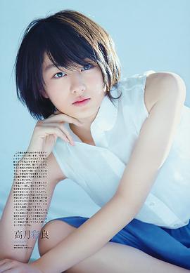 高月彩良