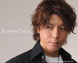 上川隆也