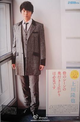 上川隆也