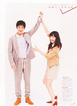 菅野美穗