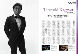 香川照之