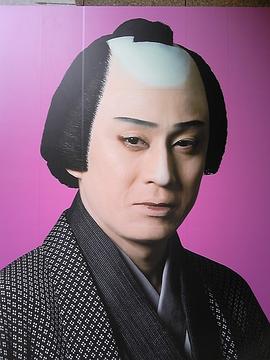 市川染五郎