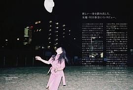 川口春奈