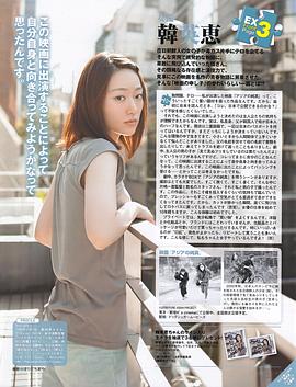 韩英惠