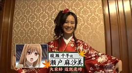 濑户麻沙美