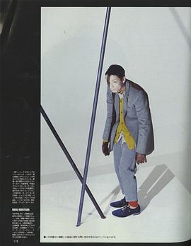 森山未来