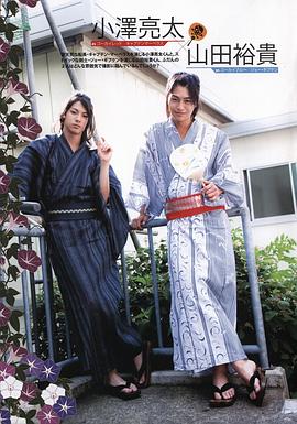 山田裕贵