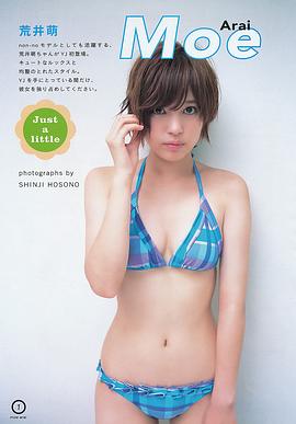 荒井萌