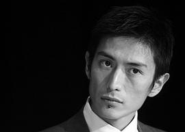 伊势谷友介