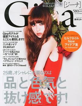 铃木惠美