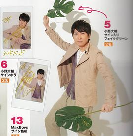 小野大辅
