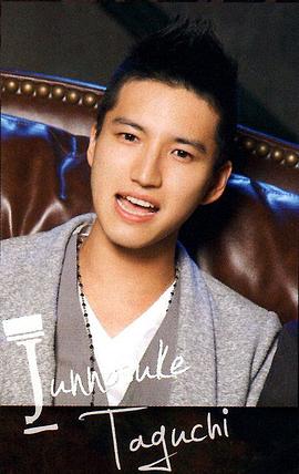 田口淳之介