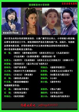 刘小芸