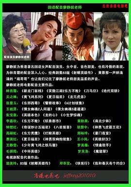 廖静妮