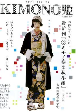 市川实和子
