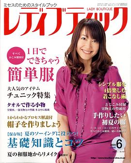 森口瑶子