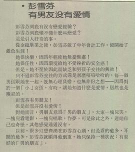 彭雪芬