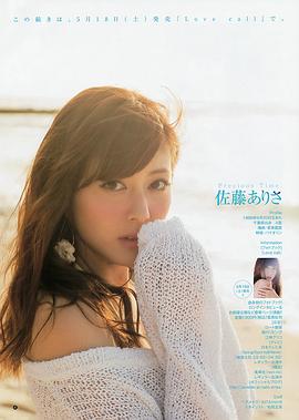 佐藤亚璃纱