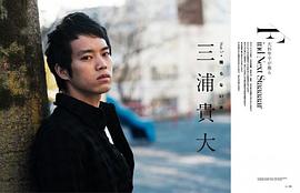 三浦贵大