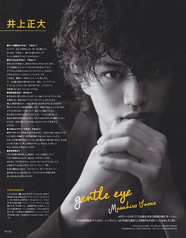 井上正大