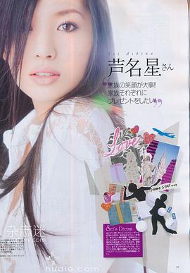 芦名星