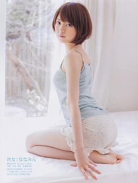 桥本奈奈未