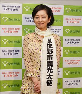 麻生祐未