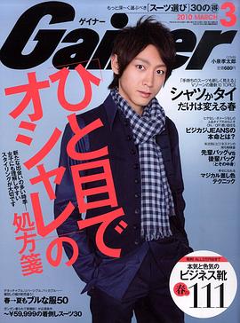 小泉孝太郎
