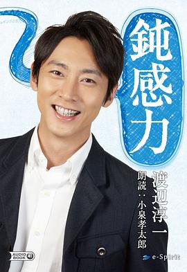 小泉孝太郎