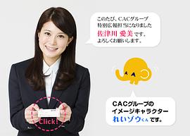 佐津川爱美