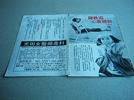 陈秋霞