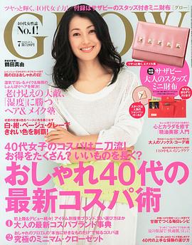 鹤田真由