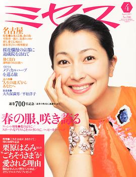 鹤田真由