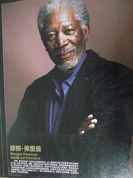 摩根·弗里曼