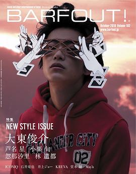 大东骏介