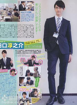 田口淳之介