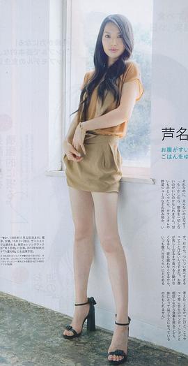 芦名星