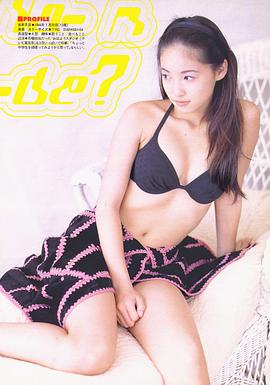 末永遥